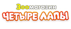 СКИДКИ ДО -50% НА ЗИМНЮЮ КОЛЛЕКЦИЮ! - Радужный