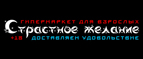 Бесплатная доставка по всей России, при заказе на сумму более 2000 руб.! - Радужный